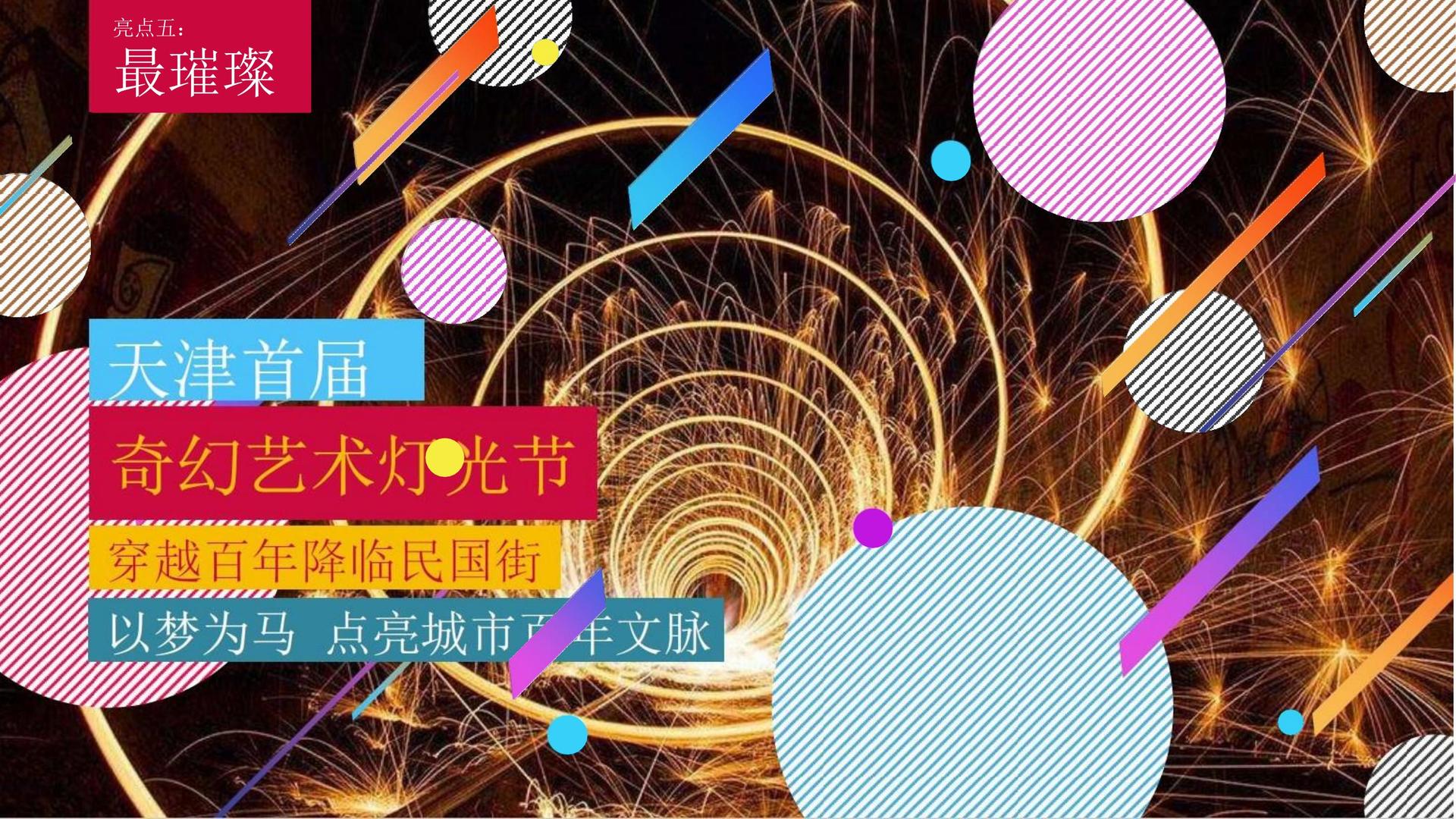东方风华文化发布《2024中国城市文化活力观察报告》